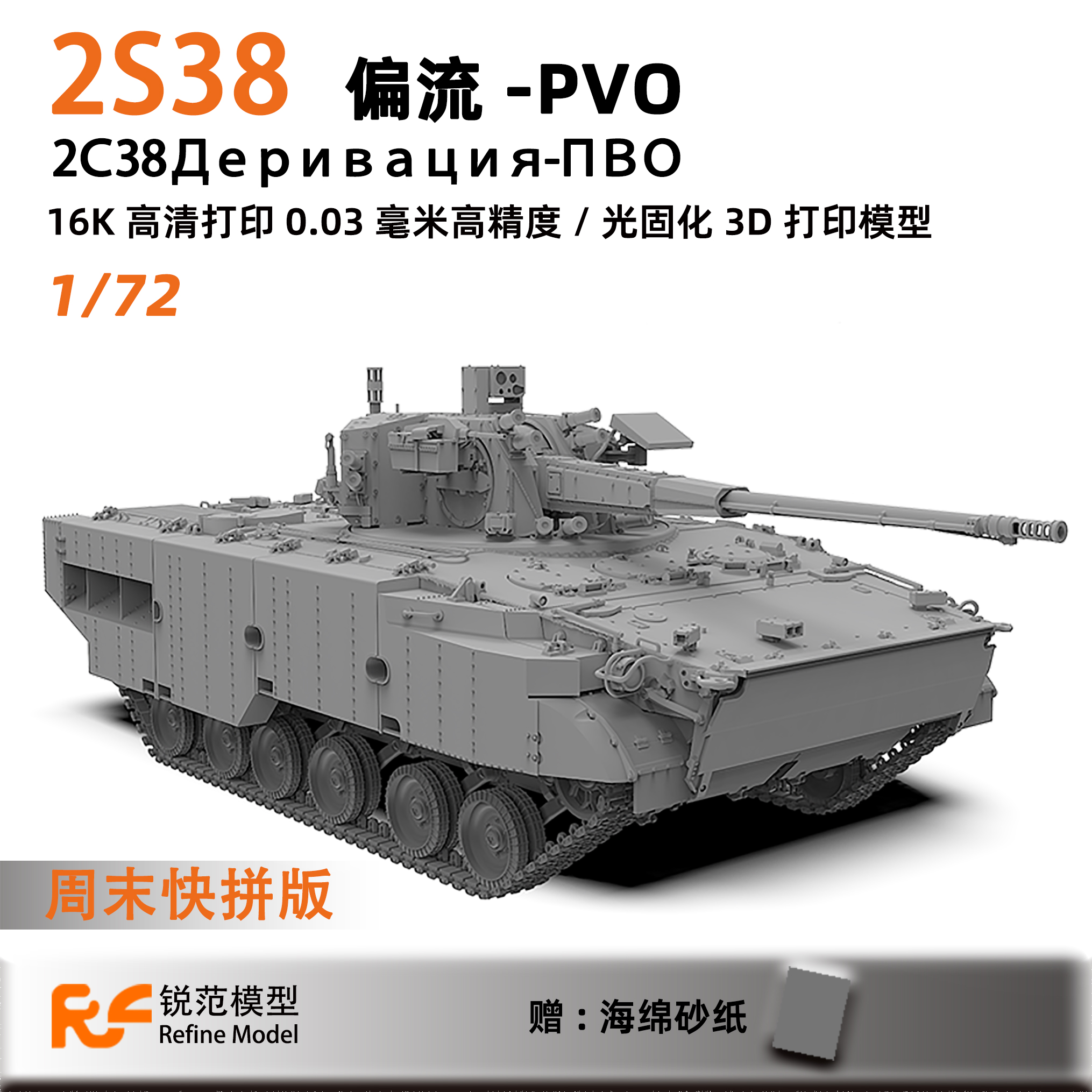 Reflne Model  Kit 2001 1/72 Sc - 3D Printing Gundam recension och pris